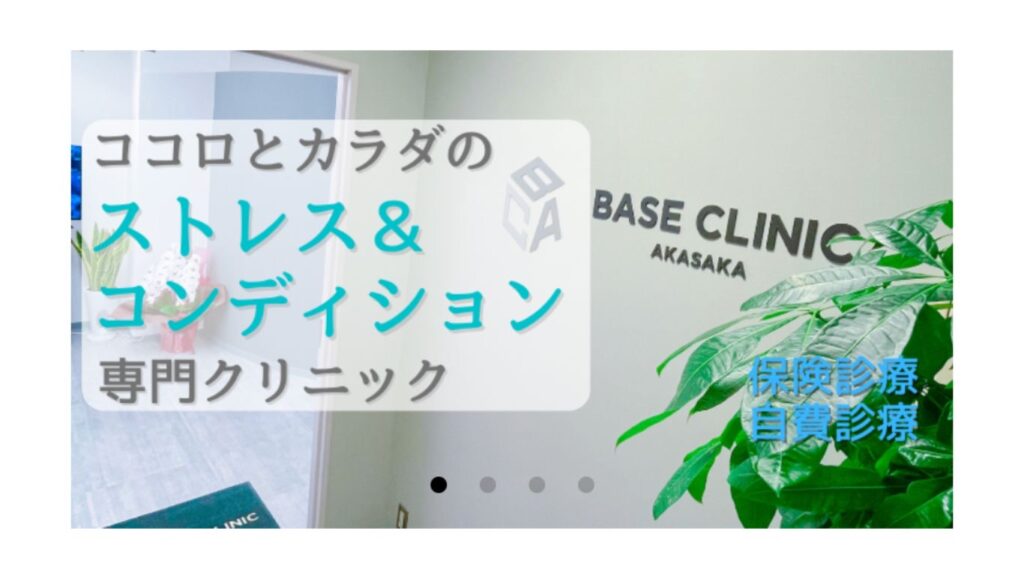 4dab30ec25d8ef8f49e4e15d1b700ff8 【国会議事堂前】ED治療・ED薬処方でおすすめのクリニック10選！選び方や口コミまで紹介！