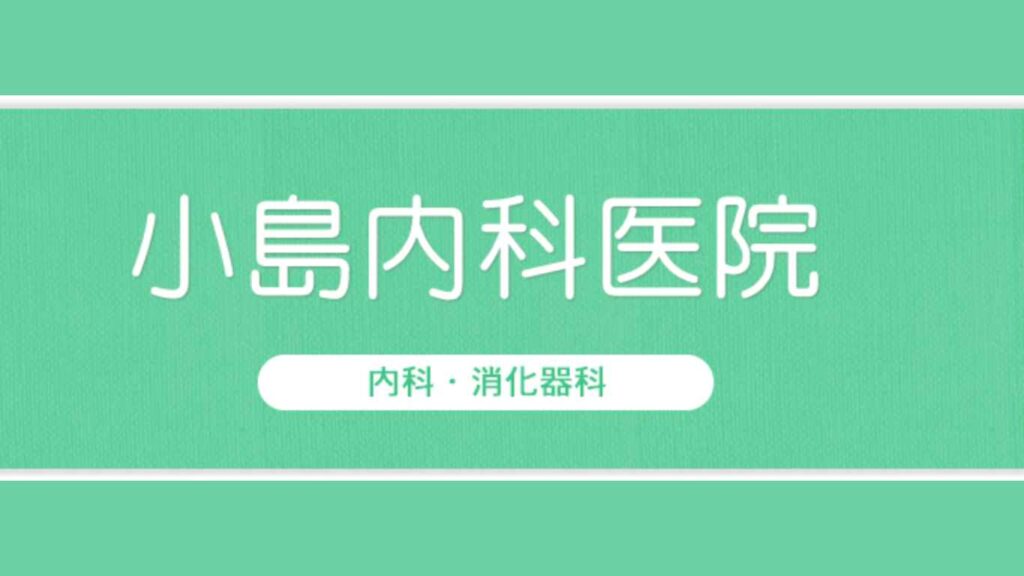 ee0ed954eff944b11fe01f20bd480e3f-1024x576 【柴崎】ED治療・ED薬処方でおすすめのクリニック10選！選び方や口コミまで紹介！