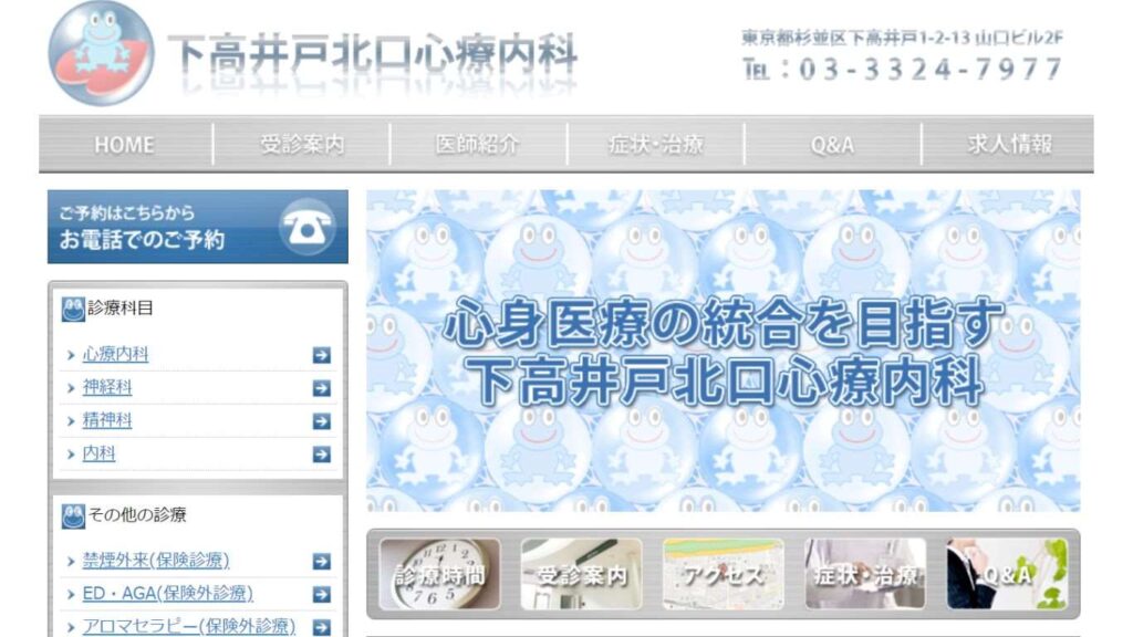 b866ea9688dfee65f4dd7cd1c8c46857 【祖師ケ谷大蔵】ED治療・ED薬処方でおすすめのクリニック10選！選び方や口コミまで紹介！