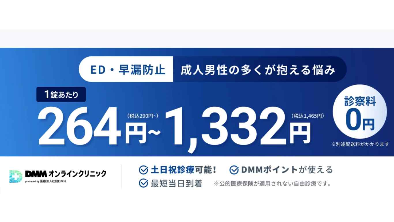 7966bae78213db11914ad7af893f8431 【八丁堀(東京都)】ED治療・ED薬処方でおすすめのクリニック10選！選び方や口コミまで紹介！